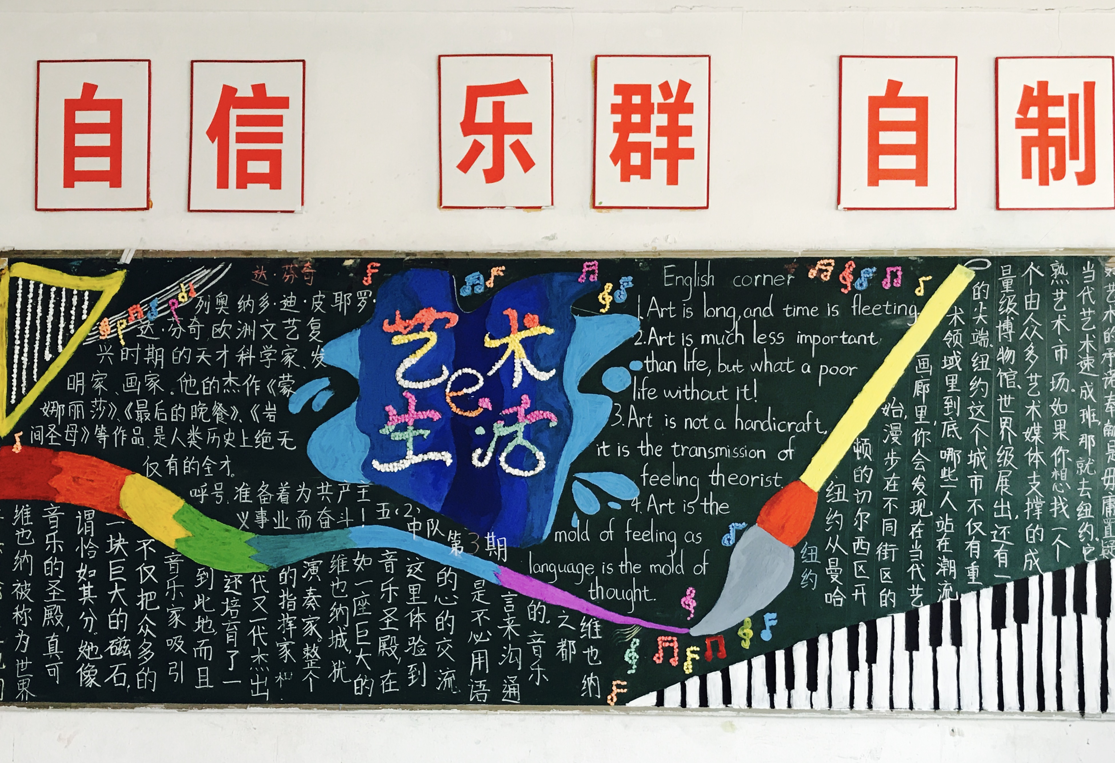 写什么,很多时候并不容易决定,板报组的成员们会多次出现意见分歧