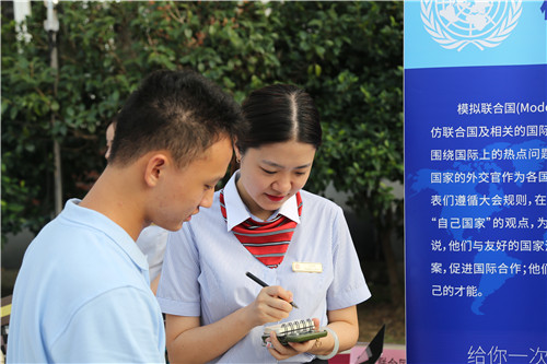模拟联合国.jpg