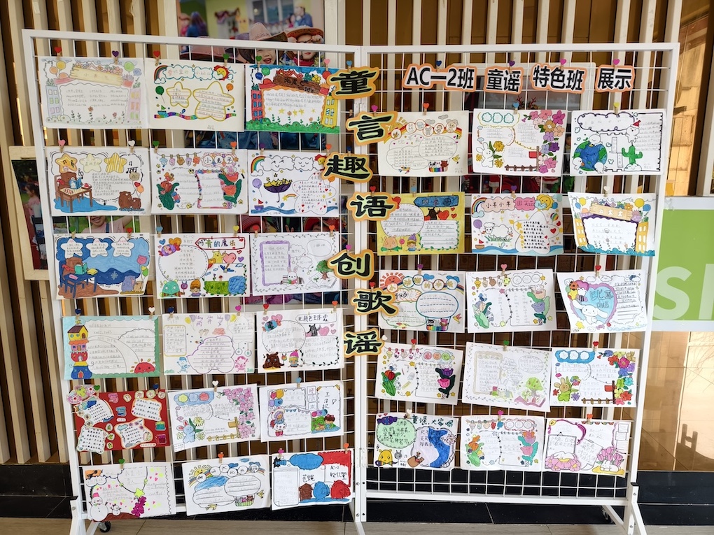 AC一2班童谣特色班展示.jpg
