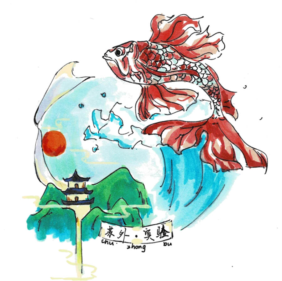 初一(2)班 许怀月.png