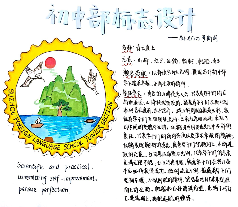 初一AC(2) 严斯玥.png