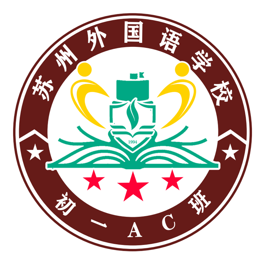 初一AC(1)班 徐艺瑄.png