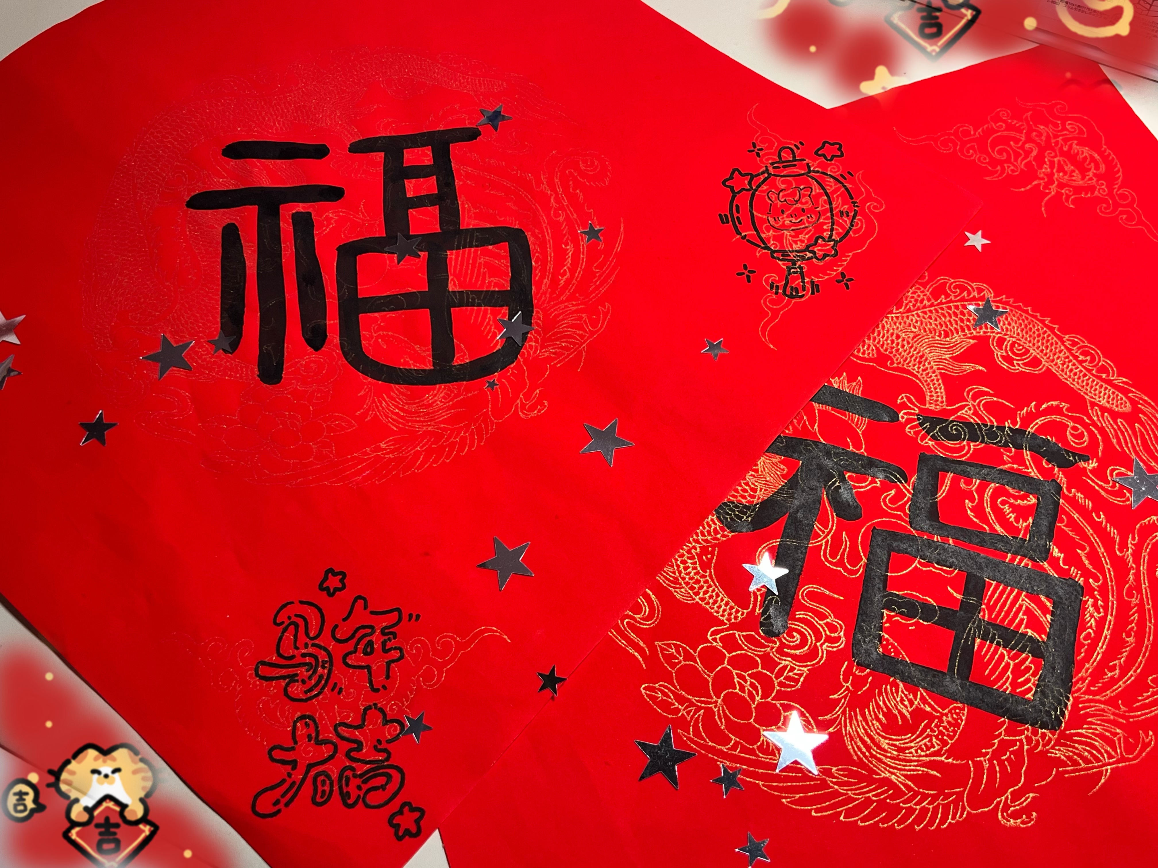 初二3 陈玥潼(丙午马年福字)“童趣纳福,龙马呈祥”2.jpg